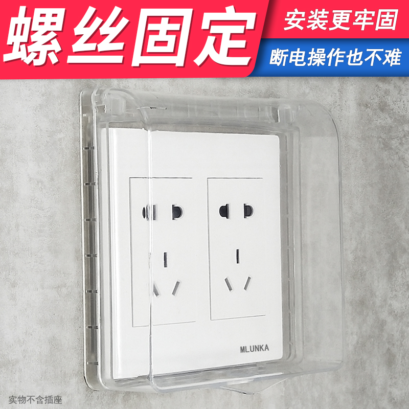 120 large panel splash box bathroom waterproof box double five-hole splash protection cover transparent switch socket cover