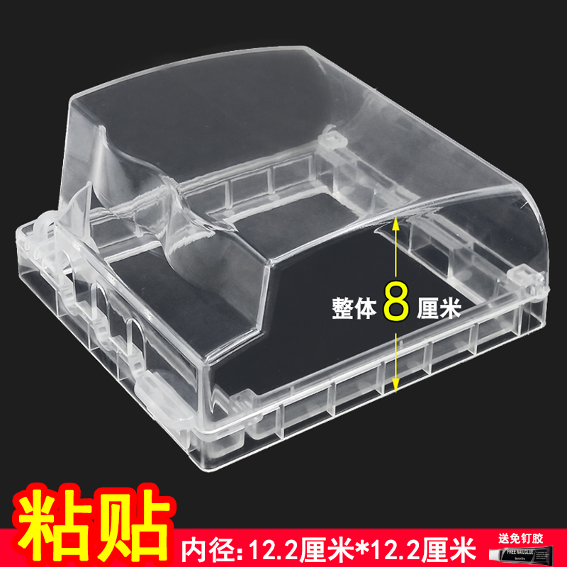 Transparent self-adhesive ground plug type 120 type 118 type high socket waterproof protective cover Large size waterproof box