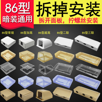 Bathroom 86-type socket waterproof box two-position splash-proof box three-position switch panel cover four-position protective cover protection cover