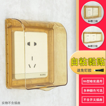 Type 86 paste switch socket splash-proof box two-position socket protective cover three-position protective cover self-adhesive waterproof box