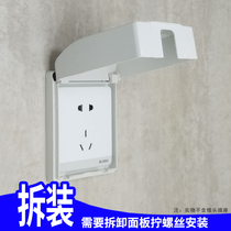 White waterproof box switch socket panel cover power protection cover 86 toilet bathroom splash box waterproof cover