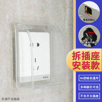 Transparent 86 socket protective cover Waterproof splash box Bathroom socket Bathroom waterproof box panel waterproof protective cover