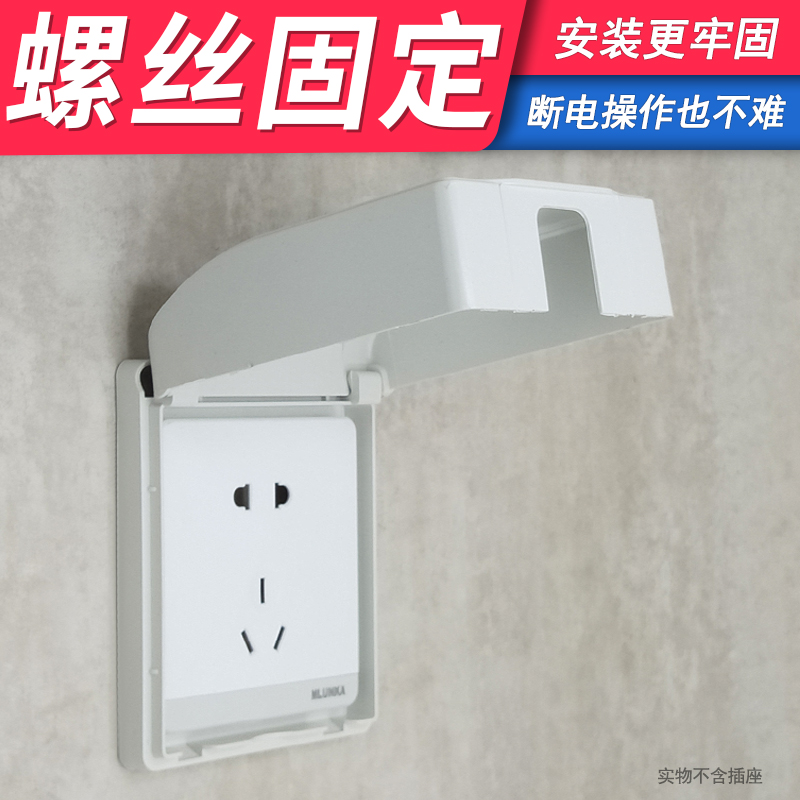 White Waterproof Case Switch Socket Panel Cover Power bed Pack 86 Type of makeup Room Bathrooms Anti-splash box Waterproof cover