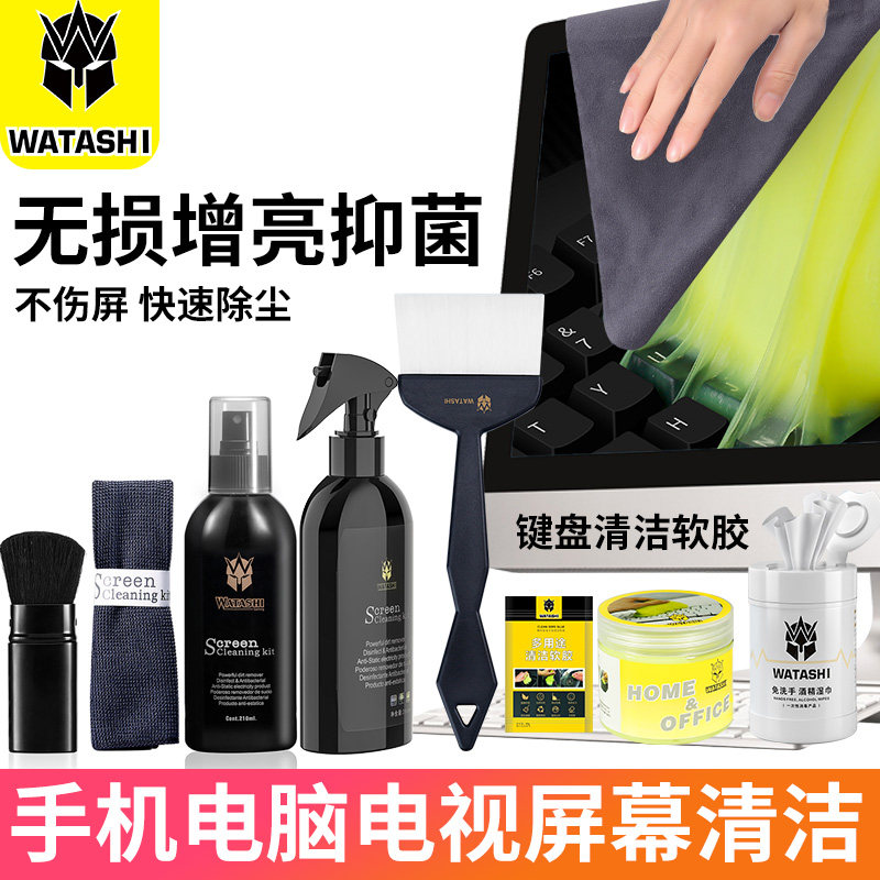 Degas Laptop Cleaning kit Mobile phone screen cleaner Keyboard cleaner Marl dust cleaning tool