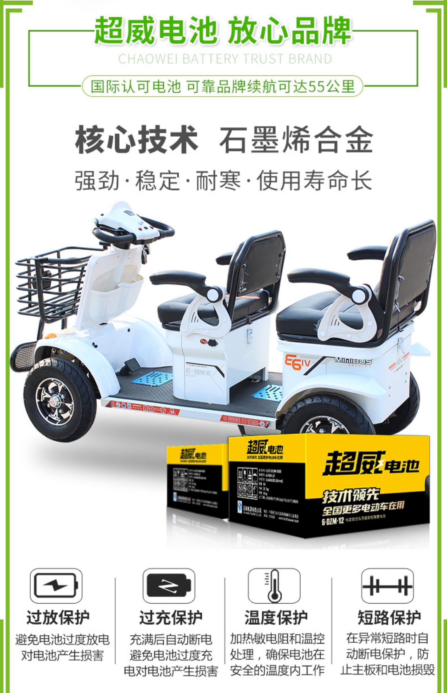 Xe buýt mới cho người già xe điện bốn bánh tàn tật người khuyết tật đi du lịch phụ nữ đón trẻ em tham quan pin xe - Xe đạp điện xe điện dibao
