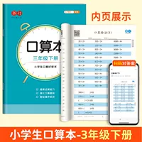 Книга третьего класса