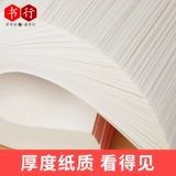 [BookStan] Вернемся к Гонгу Гечжонгу Пен Бен Каллиграфия бумага начальной школы ученик Студент Персонаж Мини Хуи Специальная бумага Zhonggong Zizi Тибетская терронная газета № 1 класс II Храмовый персонаж