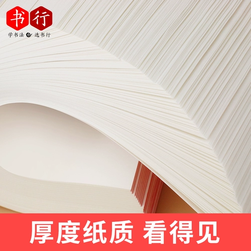 [BookStan] Вернемся к Гонгу Гечжонгу Пен Бен Каллиграфия бумага начальной школы ученик Студент Персонаж Мини Хуи Специальная бумага Zhonggong Zizi Тибетская терронная газета № 1 класс II Храмовый персонаж