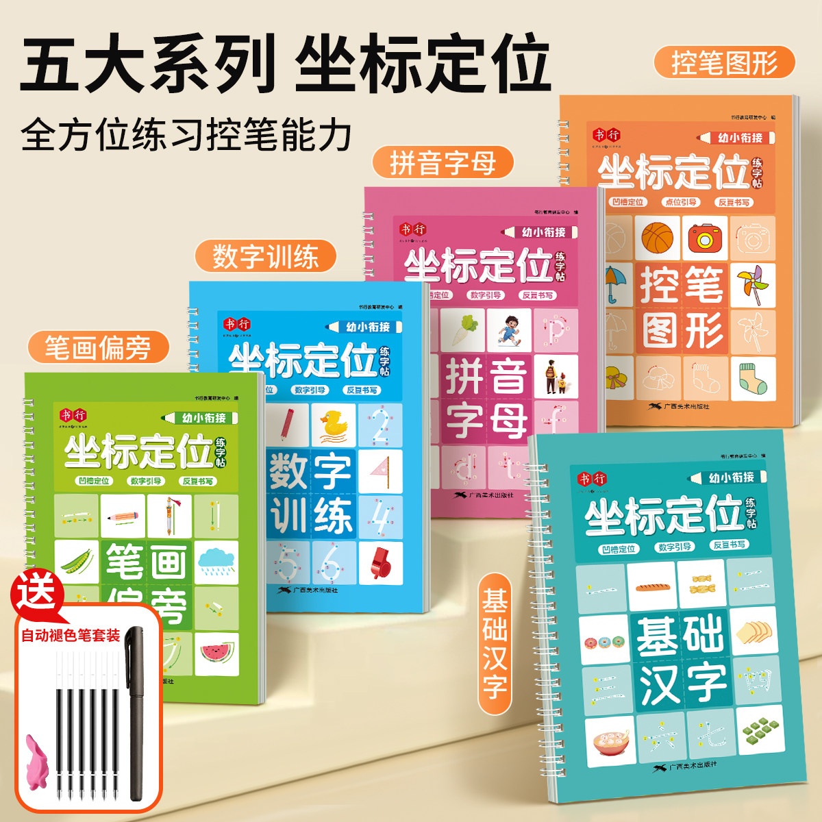 [Tiktok Version]Kindergarten Number and Pinyin Groove Coordinate Positioning Writing Practice Book for 3-8 Year Olds, Pen Control Training, Stroke Order, Chinese Character Introduction, Tracing Book, Fun Educational Teaching Guide, Literacy Practice Book, 2024 New Edition