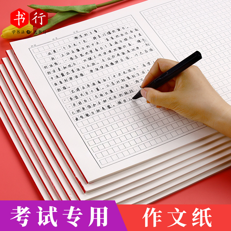 (Book line) Text letter paper paper paper 800 square grade grade grade 3-6 grade students in the examination script for the original paper square college entrance examination junior high school students