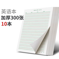 Толстая английская книга 10 книг 300 книг