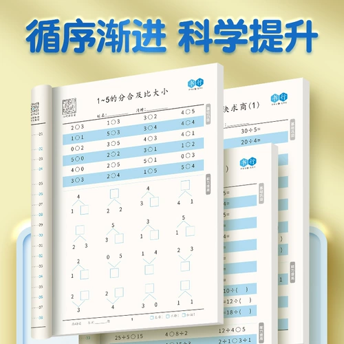 Карточки с вопросами для первого класса для устного счета для школьников, детское обучение математике, интеллектуальная практика, специальные упражнения, таблица умножения, умножение и деление, сложение и вычитание, полный комплект, практика каждый день