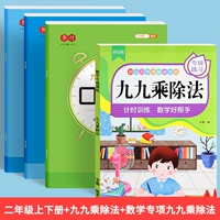 Карточки умножения и деления для школьников для устного счета, специальная практика, умножение и деление