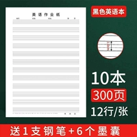 Черная линия утолщен английский 10 книг подарок 1+ чернила мешок 6