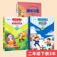 [Книга второго класса] Боже Пен Ма Лян