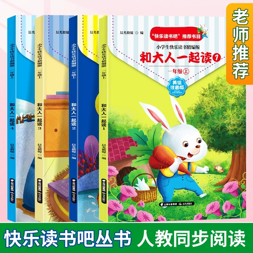 [Bookstock] Прочитайте первый класс и прочитайте книгу «Счастливое чтение», прочитайте полный набор из 8 томов детских рифм и гласных детских песен.