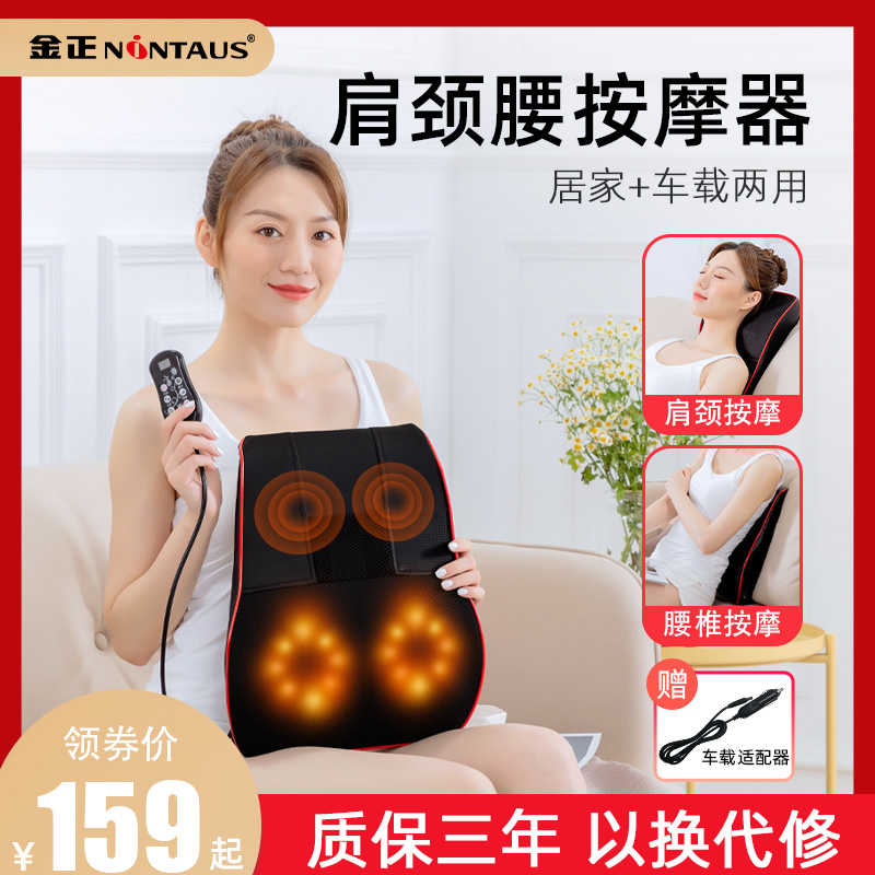 Shoulder cervical vertebra massager waist back body massage pillow home car multifunctional kneading cushion massage artifact