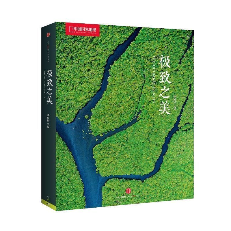 Ultimate Beauty Photography Collection: Beautiful Earth, China National Geographic Photo Album