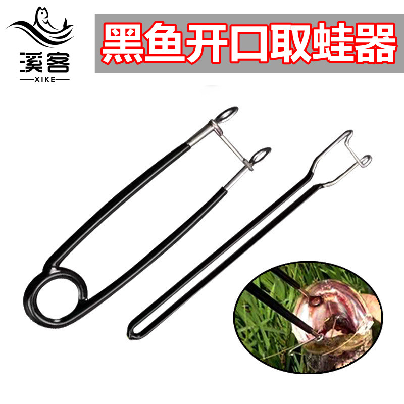 Xi Ke Luya stainless steel Black Fish opening frog device Thunder frog hook Lu Ya Lei Qiang opening tool two sets