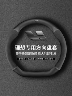 Подходит для Идеальный L7 комплект рулей Идеальный Мега/L8/L9/Один замша натуральная кожа тонкий автомобиль обрабатывать набор