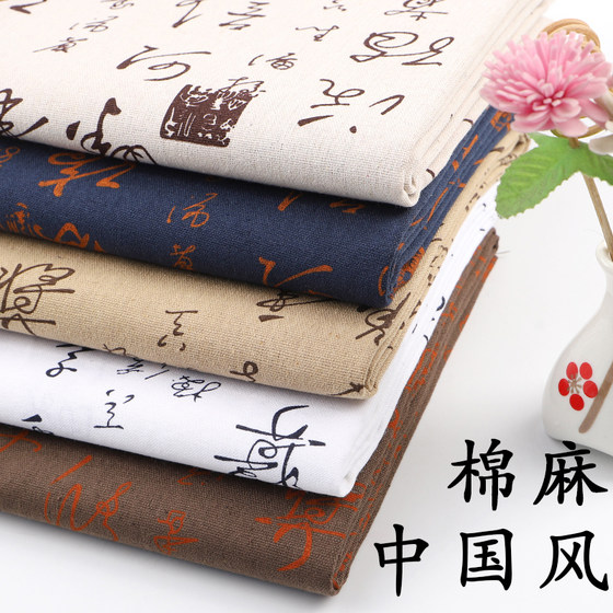 Ancient Calligraphy Printmorian Cotton and Mahoga Chinese Wind Cloth Ink Pillow Pillow Sofa fabric DIY handmade linen fabric