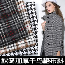 Chidori plaid fabric Autumn and winter thickened suit pants coat vest Wool British style clothing woolen fabric