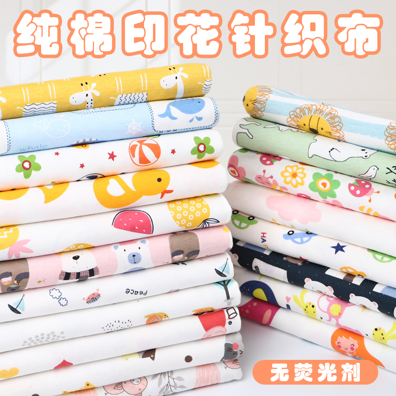 Pure Cotton Knit Fabric Baby Baby A Type Clothes Fabric Children Cartoon Printed Cotton Fabric Autumn Clothes Sanitary Pants Full Cotton Cloth