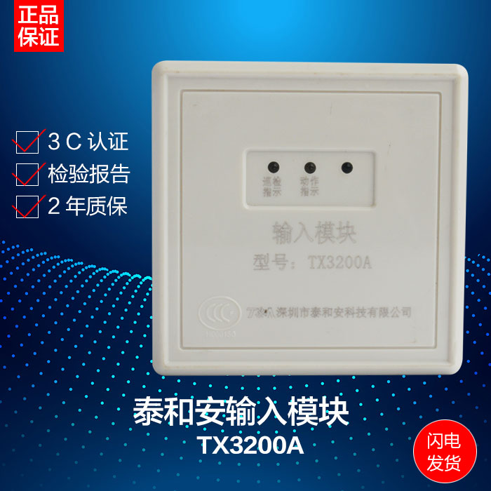 Thai and On entry module TX3200A Monitoring signal module with base