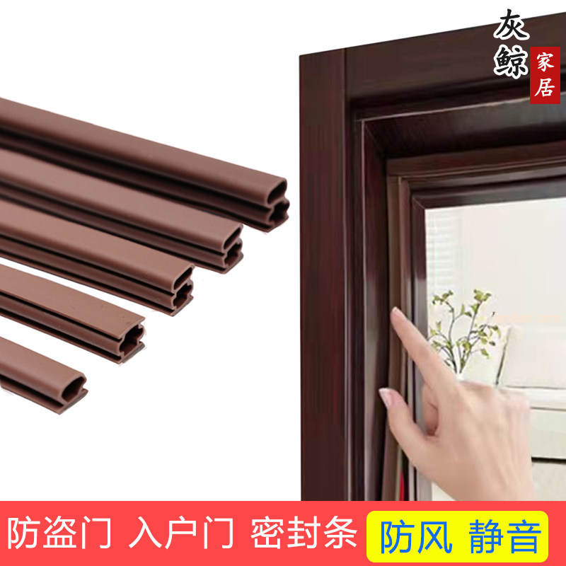 Anti-theft door seal strip entry door windproof strip bedroom room wooden door anti-collision soundproof strip door frame self-adhesive strip