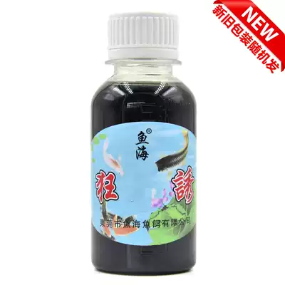 Fish sea mad bait bait additive concentrated grass carp Herring fragrance proficient in killing big grass big black carp fishing additive
