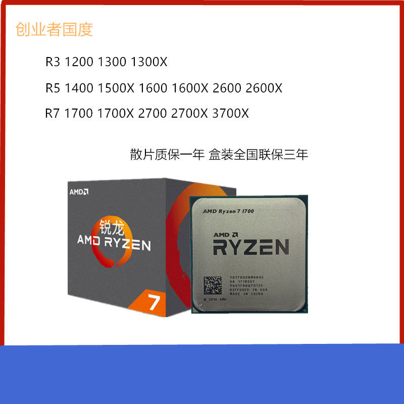 AMD r5 3500X 3200G 3400G 2600 2600x 1400 1500x cpu 1600 1700