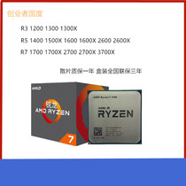 AMD r5 3500X 3200G 3400G 2600 2600x 1400 1500x cpu 1600 1700