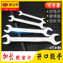 Eagles print opening wrench lengthened 8-10 fixed double head dull wrench dull plate 12-14 fork wrench 17-19