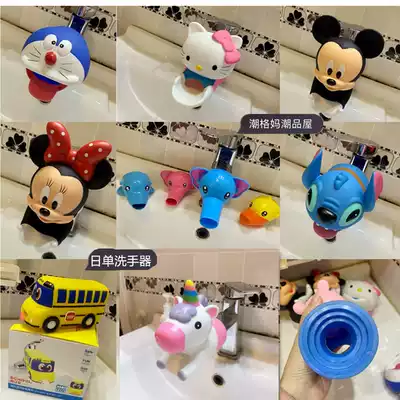 Export cartoon infant faucet auxiliary extender Children's baby hand sanitizer splash-proof extension creative props