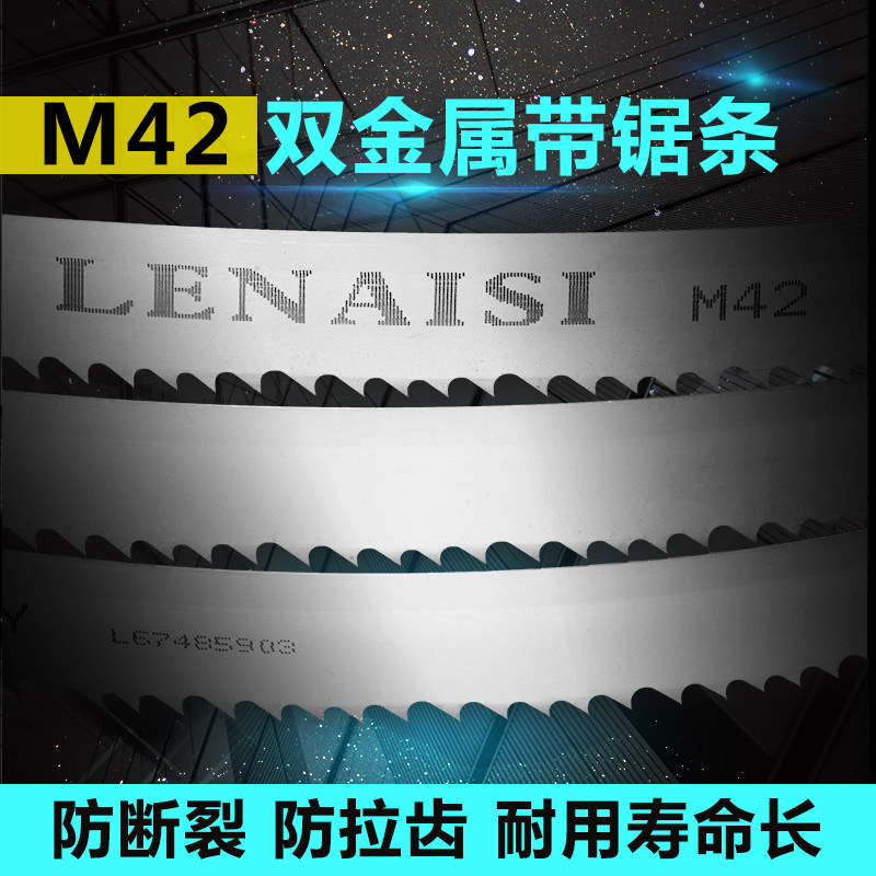 Renis band saw bed with saw strip M42 double metal saw blade High speed net 3505 small saw bed saw blade 4115