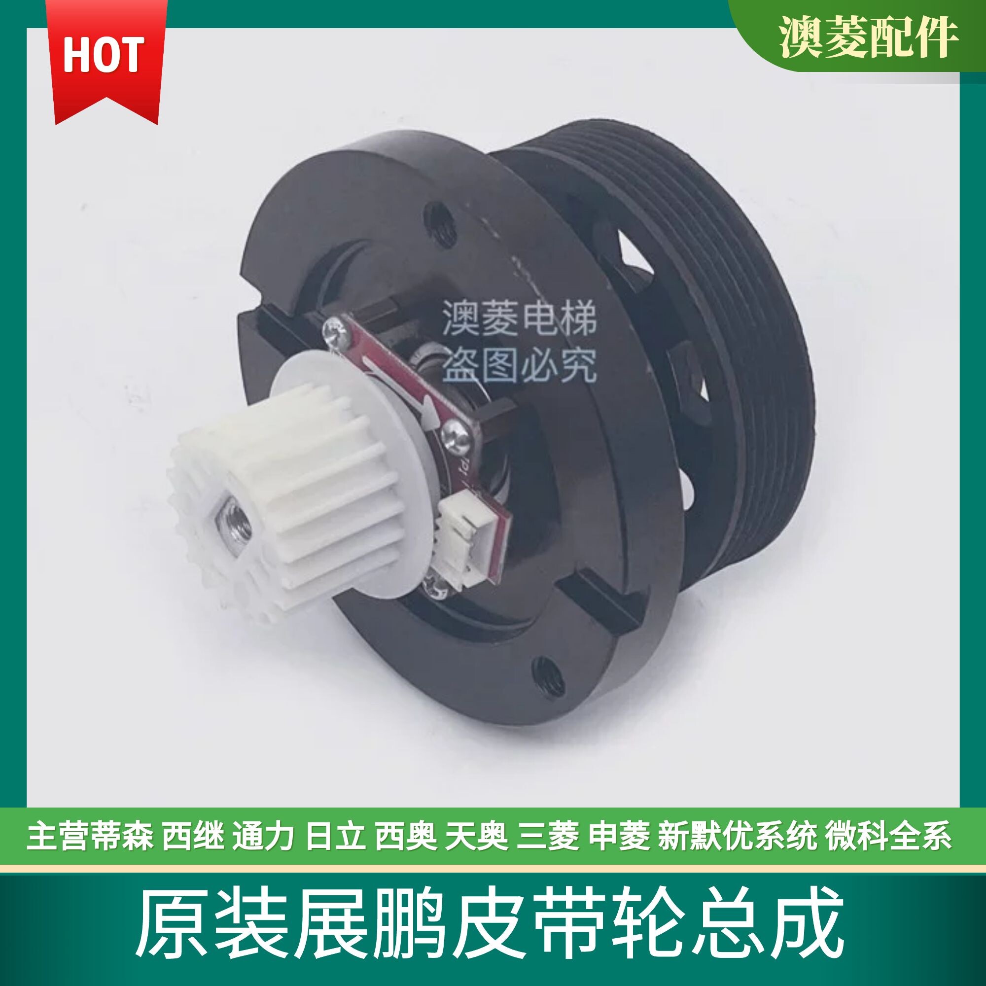 Original clothes exhibition Pengdoor machine belt pulley assembly from wheel Dochi with wheel gear Jiangnan Cartier gate machine Speed Reduction Mechanism