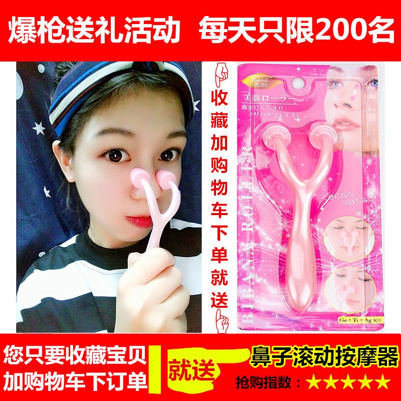 Nose clip Straight nose device Straight mountain root beauty nose artifact Say goodbye to ugly nose Nose correction Nose crooked shaping small nose wings