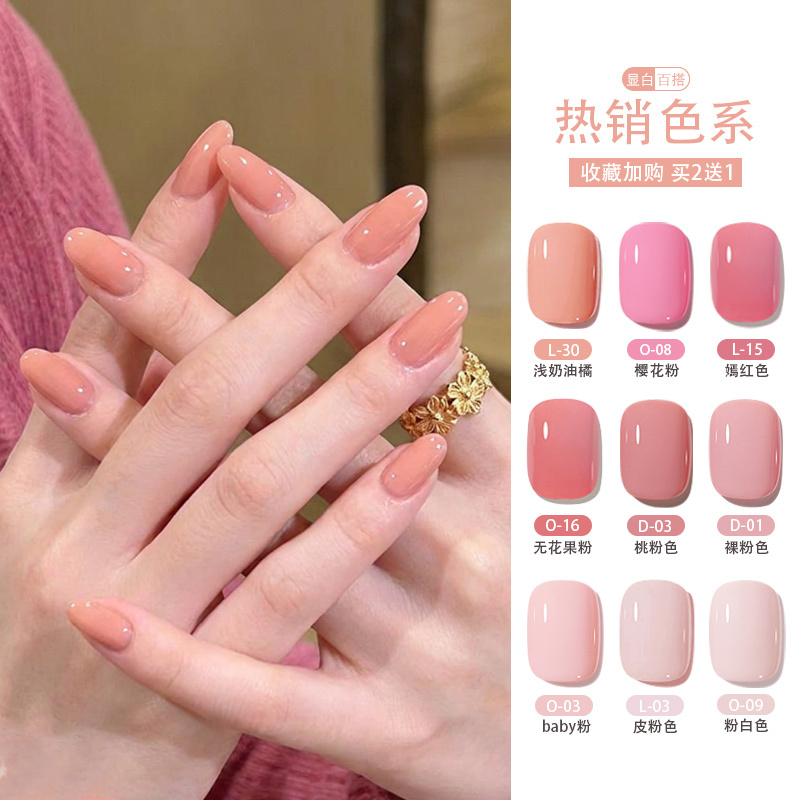Orange-Pink Nail Polish Gel for Curing Lamp, Solid Color 2026 New Model, Nail Salon Exclusive Nude Pink and Skin Pink