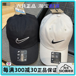 NIKE 나이키 남녀 모자 작은 후크 캐주얼 여행 선 바이저 야구 모자 FB5369-072-010