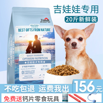 Chihuahua dog food special food puppies adult dogs small dogs teacup dogs to mini tears special food 10kg20kg