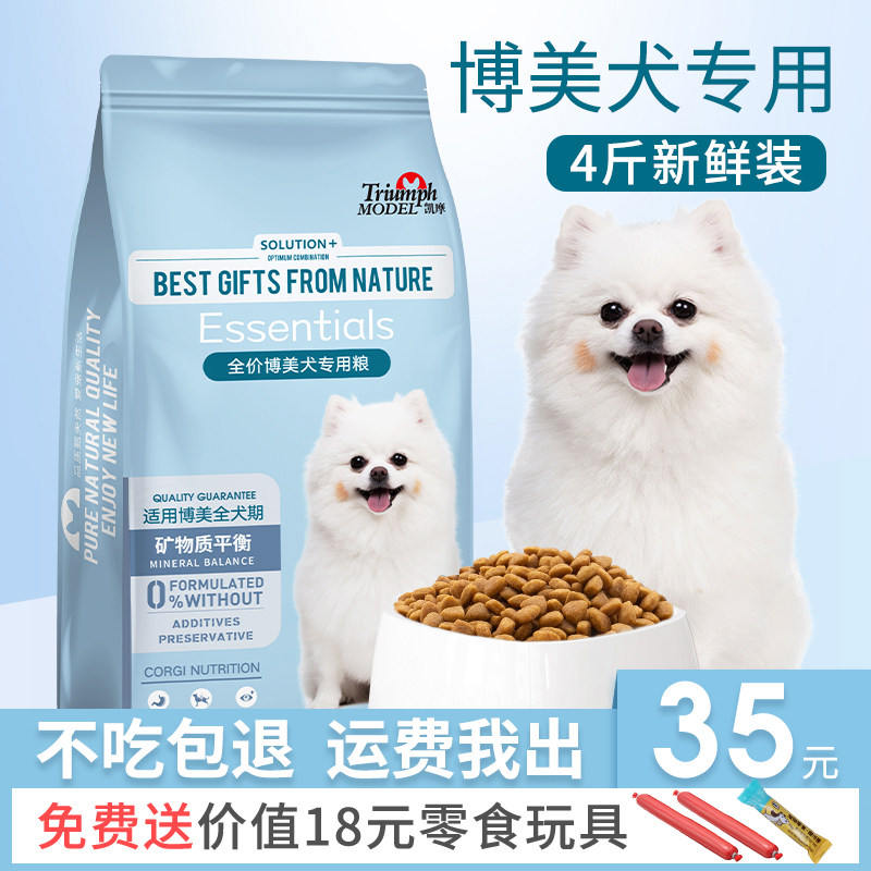 Boomey Dog Food Puppies For Dogs Small Dogs Special Grain Freeze-dried to Beauty Mao Tears Tears Tonic Calcium White white fur 4 catties