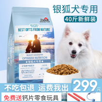 Silver Fox dog food puppies adult dog fox dog food silver fox dog food natural food 20kg40kg