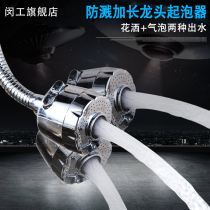 Kitchen basin sink faucet bubbler washing machine foamer filter splash-proof nozzle faucet accessories