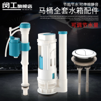 Toilet tank accessories old-fashioned water inlet valve conjoined toilet tank drain valve double button water dispenser full set