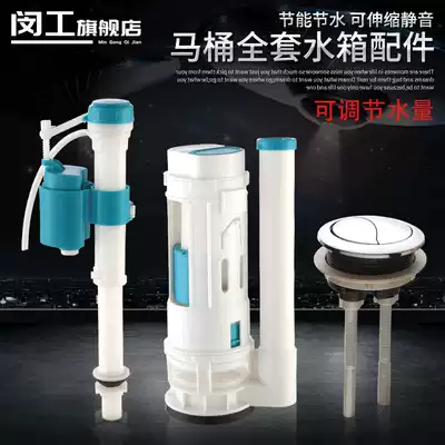 Toilet tank accessories old water inlet valve toilet water tank drain valve double button water supply full set