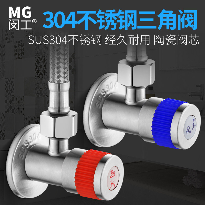 304 stainless steel triangular valve for home 4-in-two-out switch water heater toilet hot and cold water stop valve single double cut