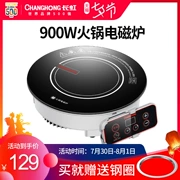 Nồi lẩu mini Changhong H36 vòng thương mại nhúng nhúng một người một nồi lẩu chuyên dụng - Bếp cảm ứng