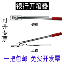 Bank special unboxer manual unboxing tongs banknote box tongs new coin box bank new unpacking tool