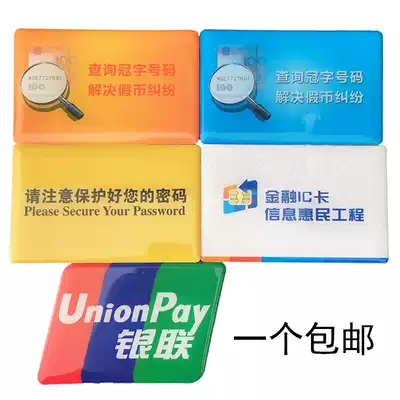 Query Crown number plate financial iccard UnionPay bank special soft sign Teller Machine drop plastic crown number plate