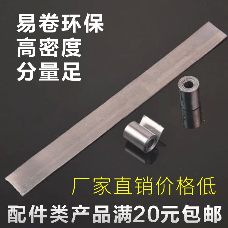 Easy roll lead sheet lead sinker tin sheet counterweight lead sheet tin block lead leather strip accessories lead sheet roll